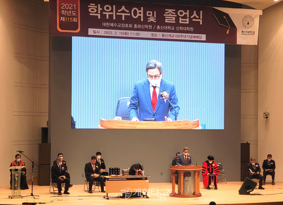 총신대 신대원, 「2021학년도 제115회 학위 수여 및 졸업식」 모습