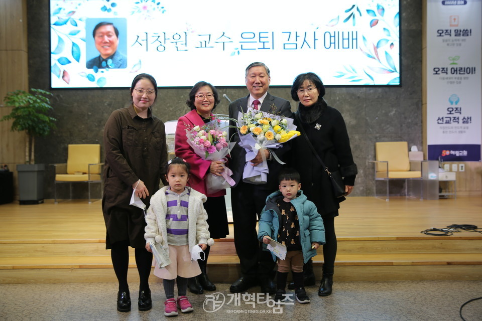 총신대 신대원 서창원 교수, 정년퇴임 감사예배 모습(혜린교회) 모습