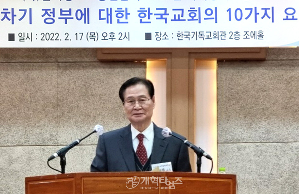 서현제 교수, 「차기 정부에 대한 한국교회의 10가지 요구」