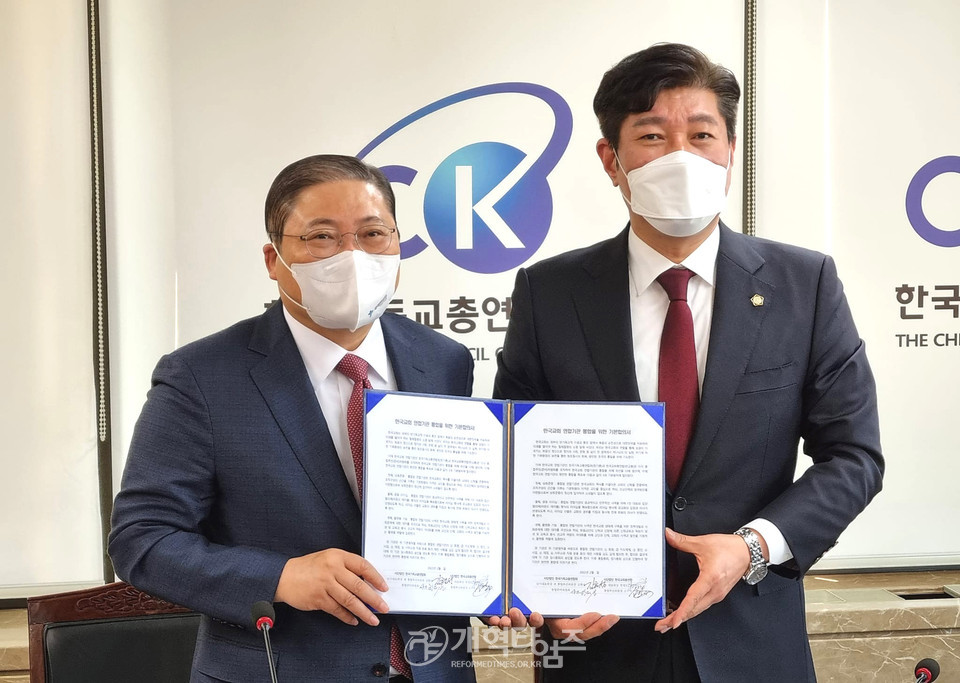 한교총과 한기총, 「한국교회 연합 기관 통합을 위한 기본합의서」 교환 모습