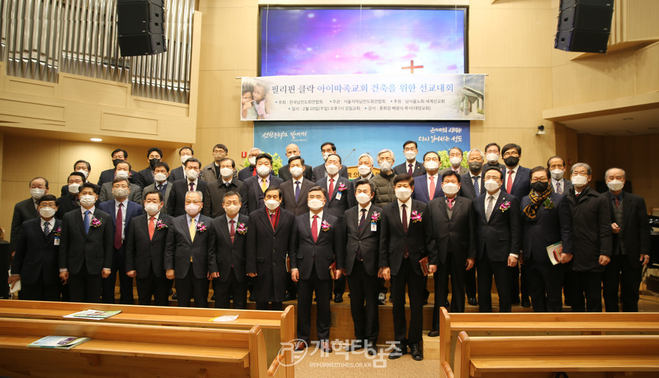 서울지역남전연, '필리핀 클락 아이따족 교회 건축을 위한 선교 대회’ 모습