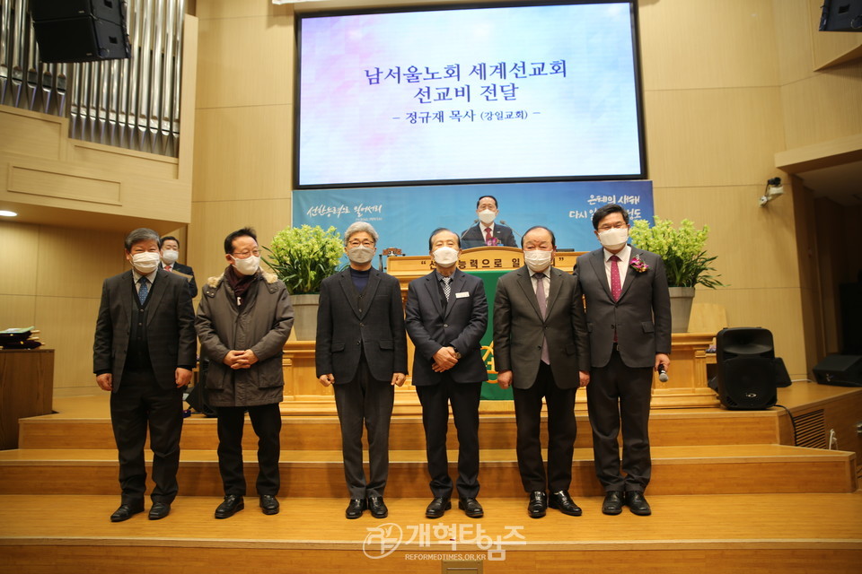 서울지역남전연, '선교 대회’, 강일교회 정규재 목사 외 당회원 인사 모습