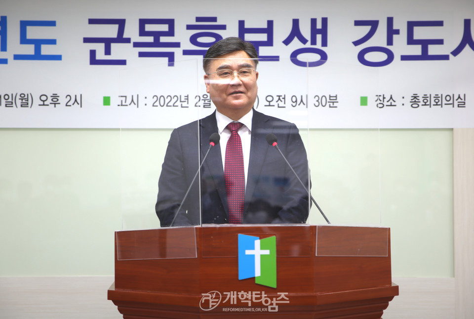 「2022년도 군목후보생 강도사 고시」 모습