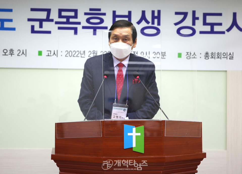 「2022년도 군목후보생 강도사 고시」 모습