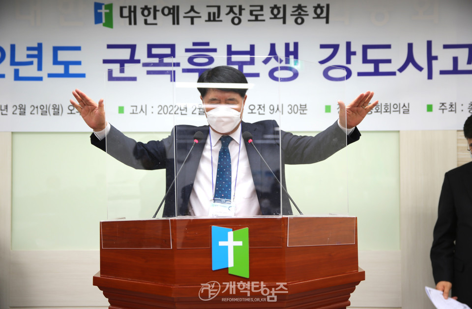 「2022년도 군목후보생 강도사 고시」 모습