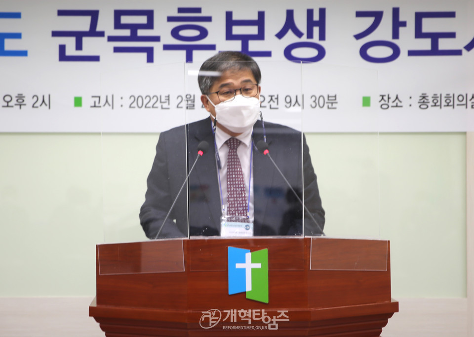 「2022년도 군목후보생 강도사 고시」 모습