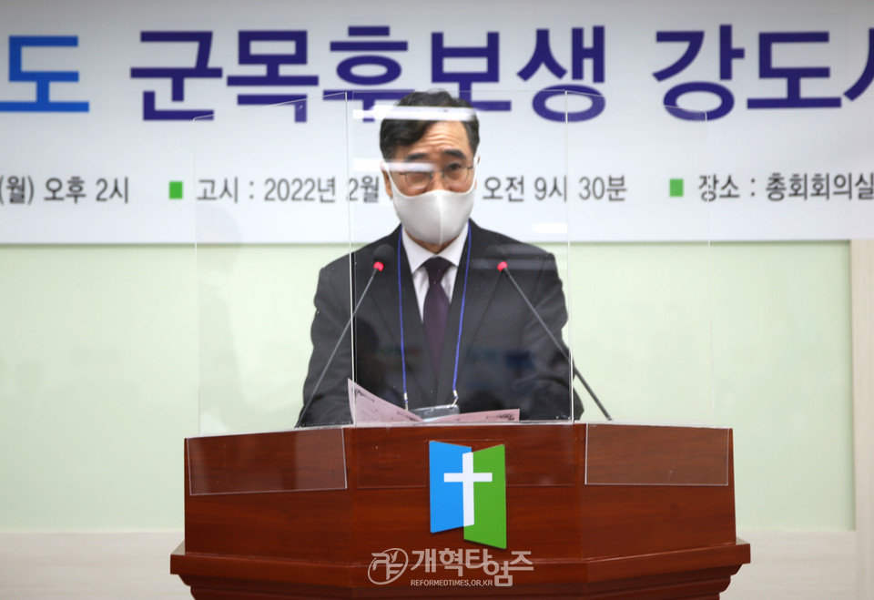 「2022년도 군목후보생 강도사 고시」 모습