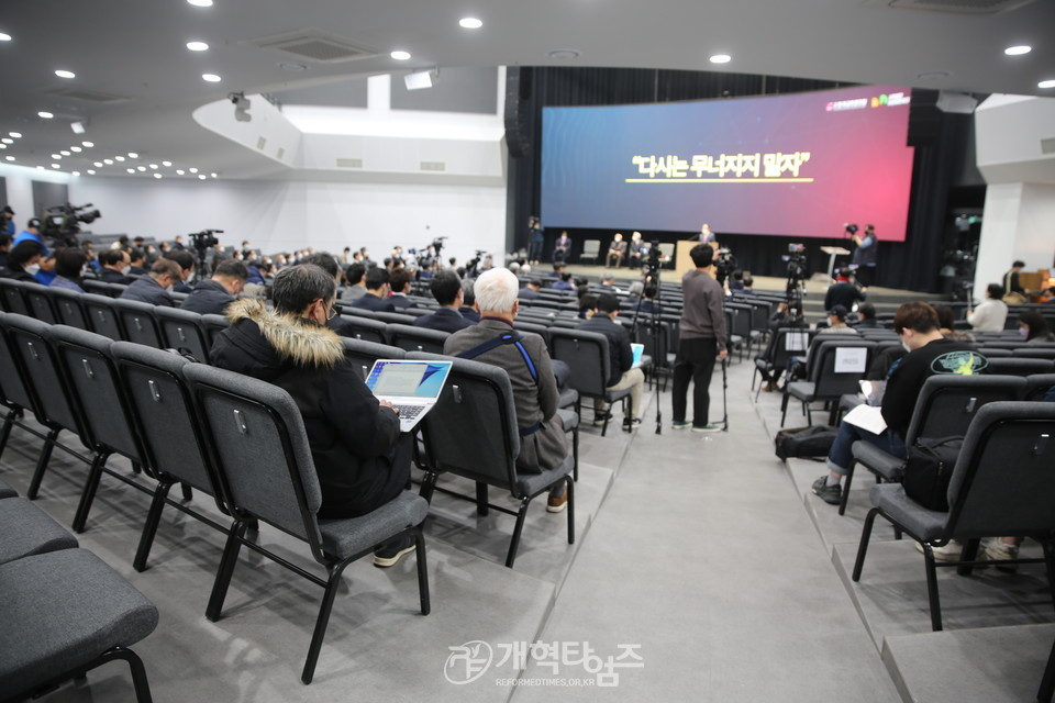 「기독사학 정체성 수호와 기독교학교 발전을 위한 기독사학 비전선포식」 모습