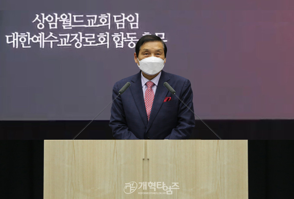 「기독사학 정체성 수호와 기독교학교 발전을 위한 기독사학 비전선포식」 모습