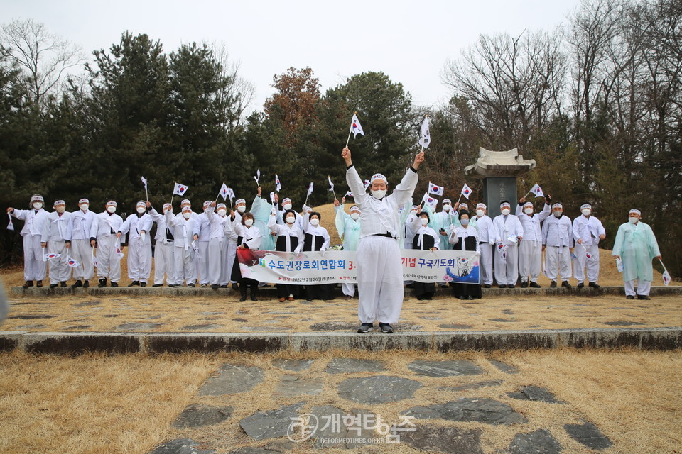 수도권장로회연합회, 3.1절 기념예배 및 기도회 모습