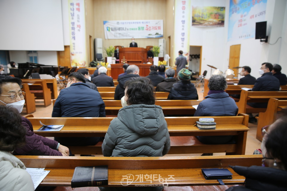 서울지구장로회연합회 임원세미나 및 은혜로운동행 독도기도회 모습