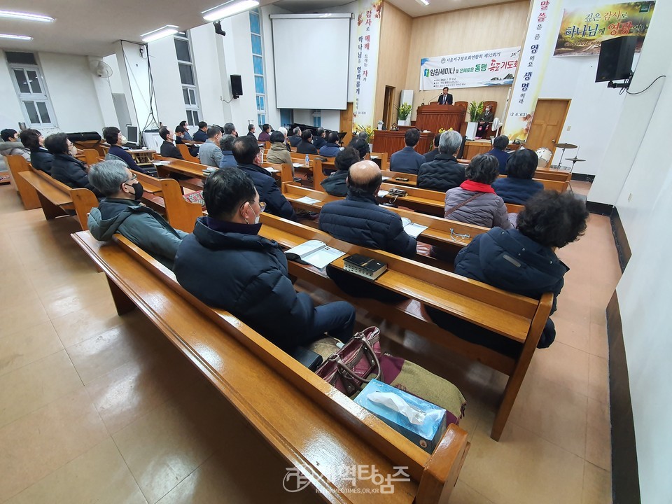 서울지구장로회연합회 임원세미나 및 은혜로운동행 독도기도회 모습