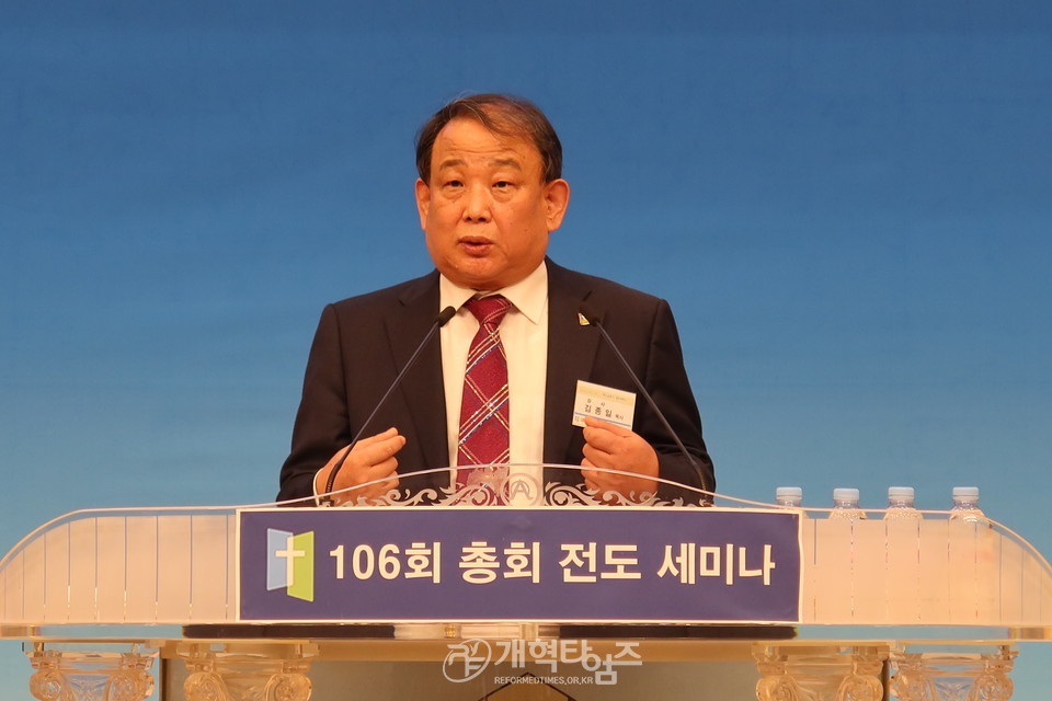 제106회기 전도부 전도세미나 모습