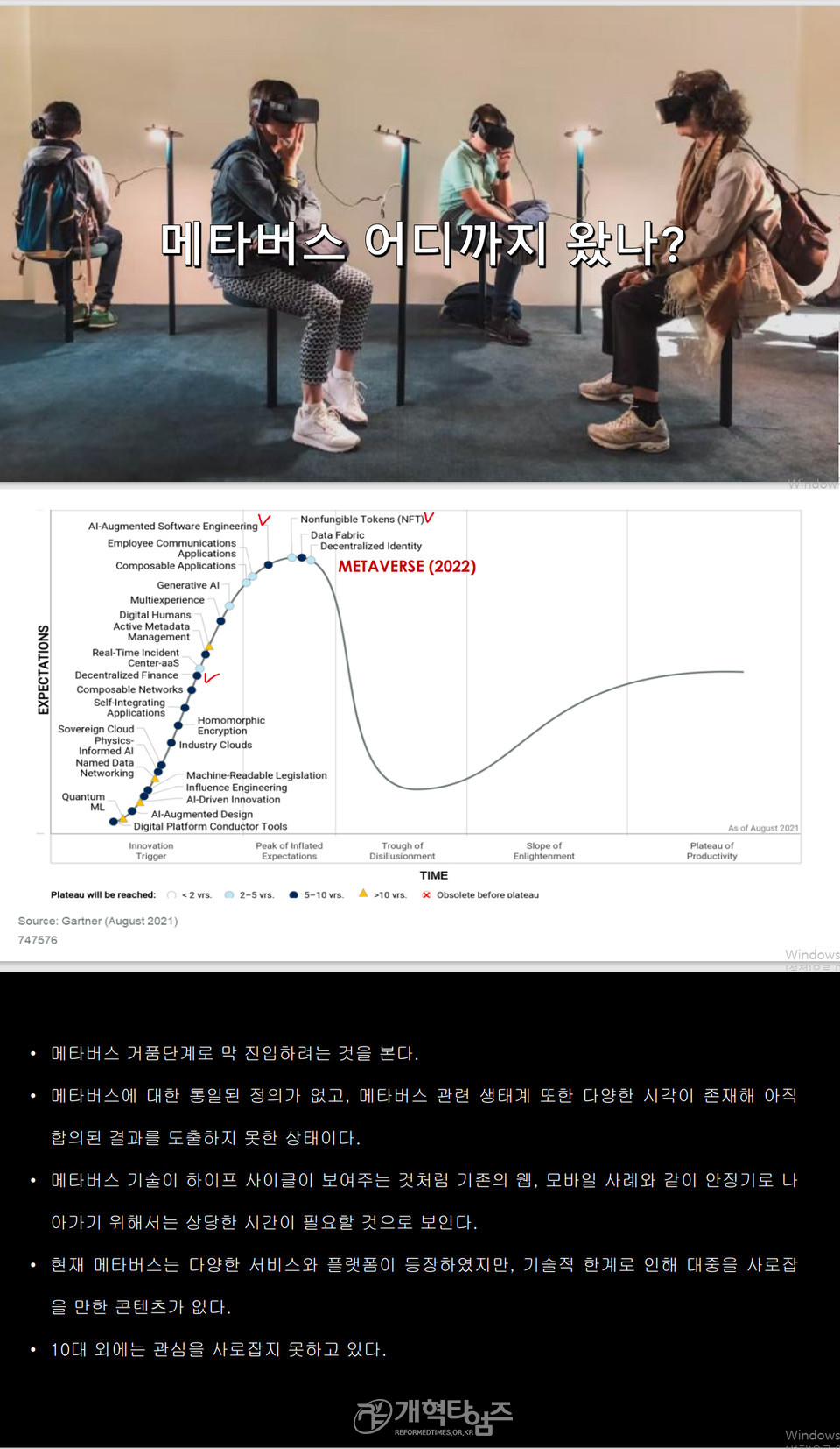 총신대신대원총동창회 제32회 회기별 대표 세미나 모습