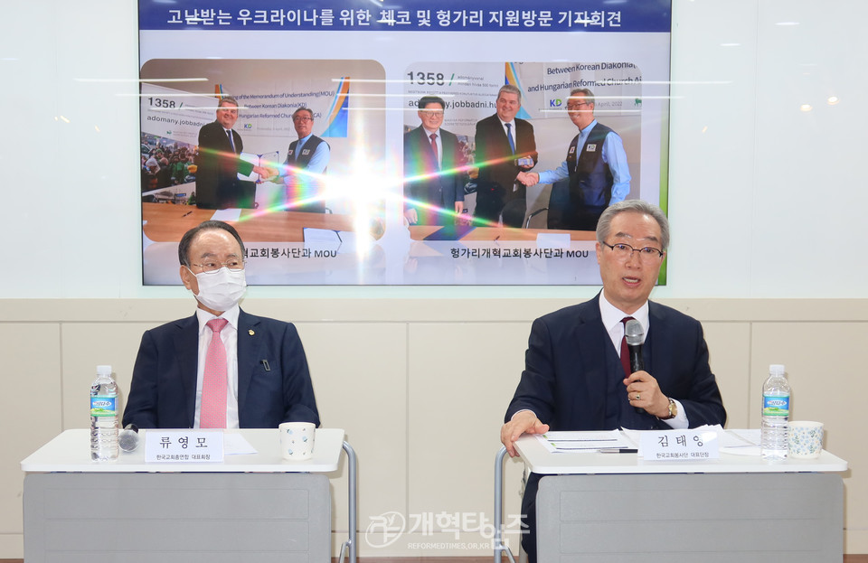 한교총 & 한교봉 공동기자회견 모습