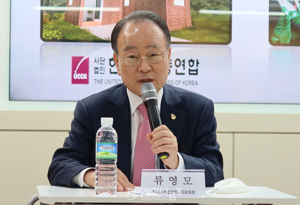 한교총 & 한교봉 공동기자간담회 모습