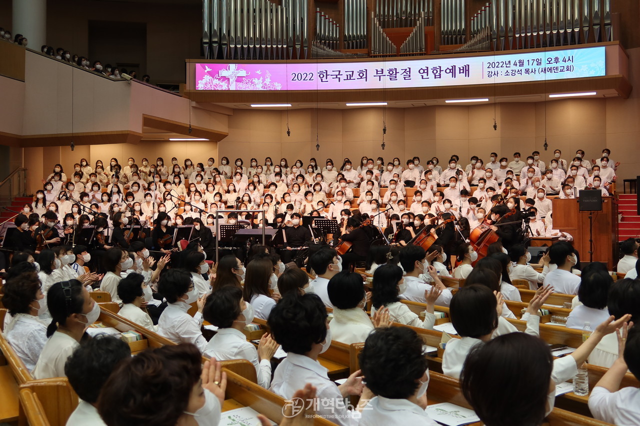 여의도순복음교회에서 열린 「2022 한국교회부활절연합예배」 모습