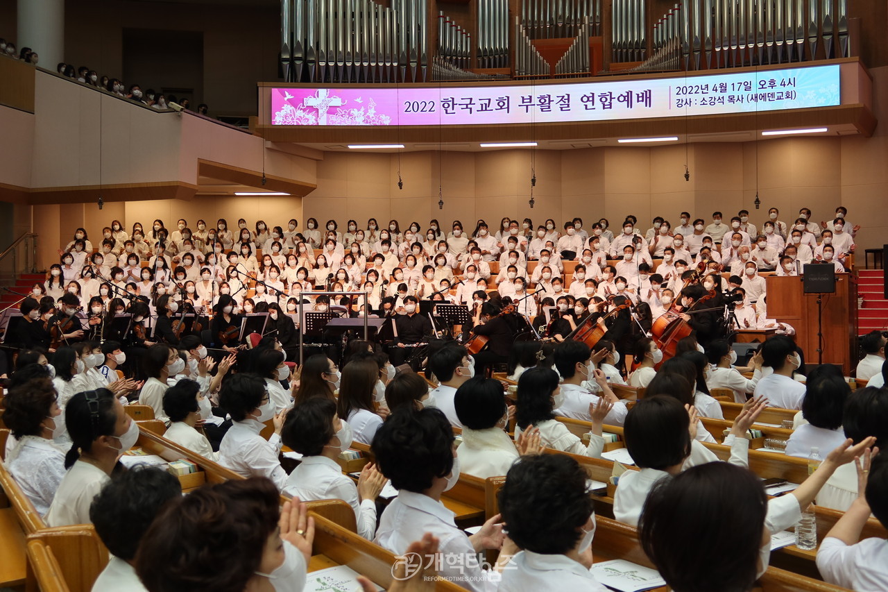 여의도순복음교회에서 열린 「2022 한국교회부활절연합예배」 모습