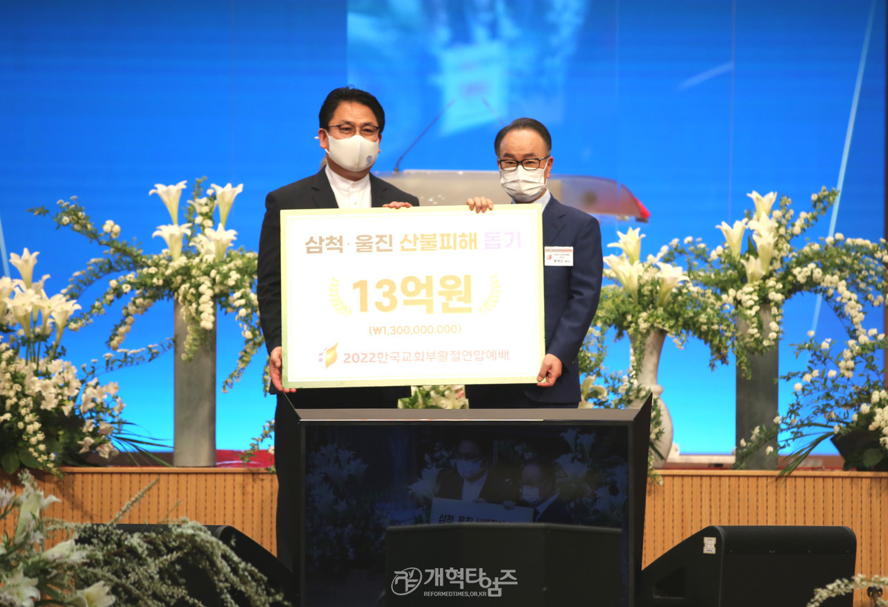 여의도순복음교회에서 열린 「2022 한국교회부활절연합예배」 모습