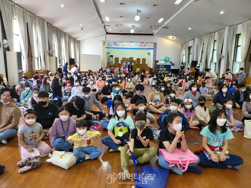 수도노회주일학교연합회, 부흥과 회복을 위한 “2022 수도주교 한마음축제” 모습