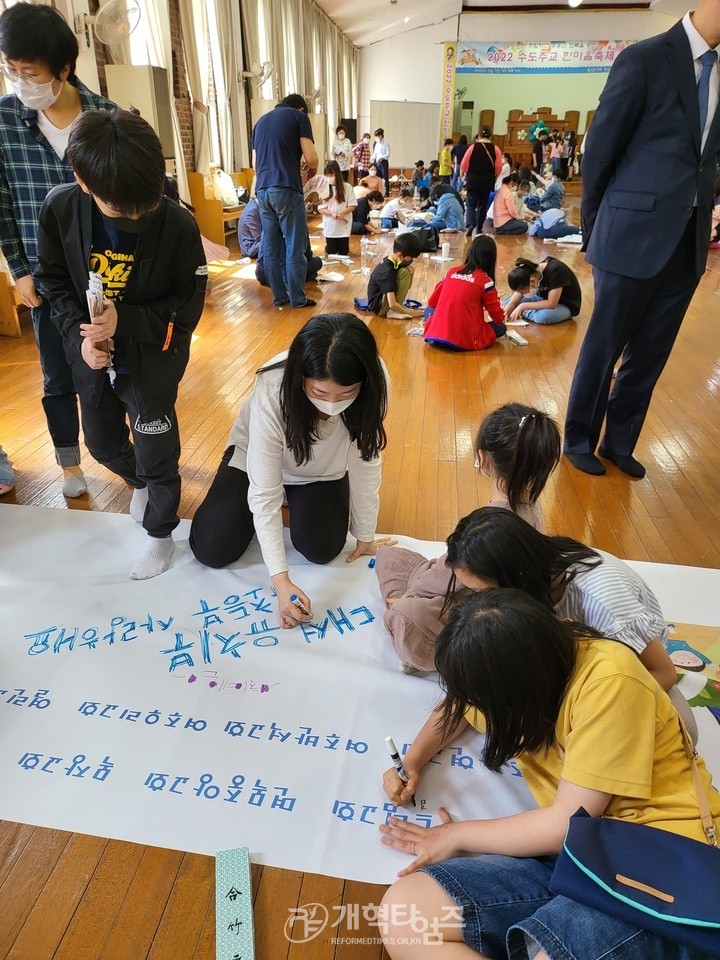 수도노회주일학교연합회, 부흥과 회복을 위한 “2022 수도주교 한마음축제” 모습