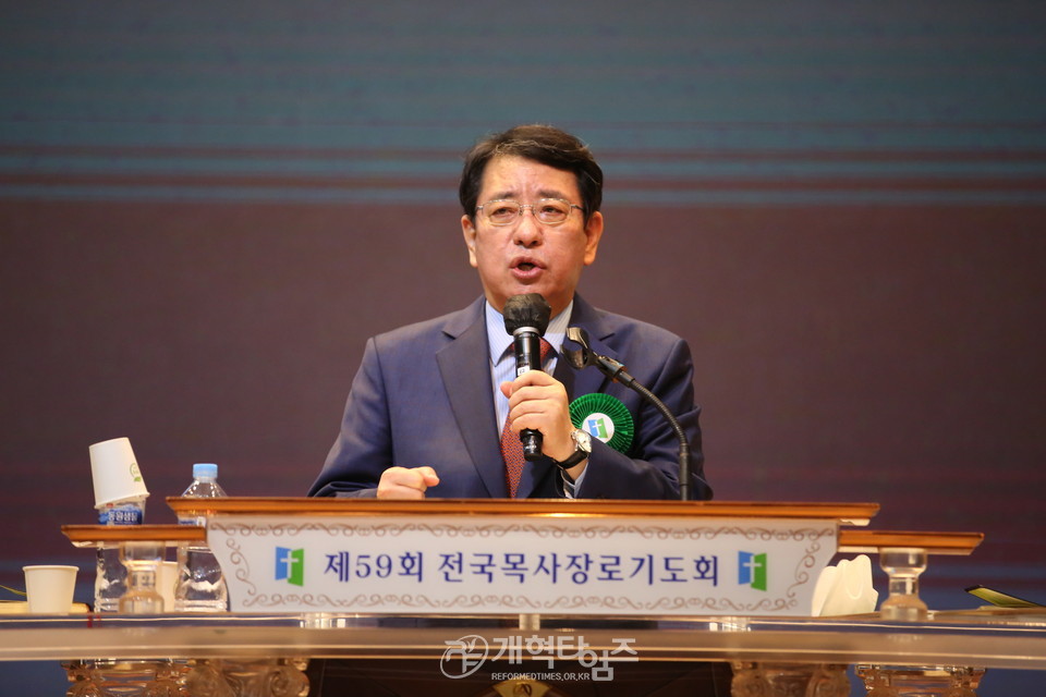 제59회 전국목사장로기도회 모습