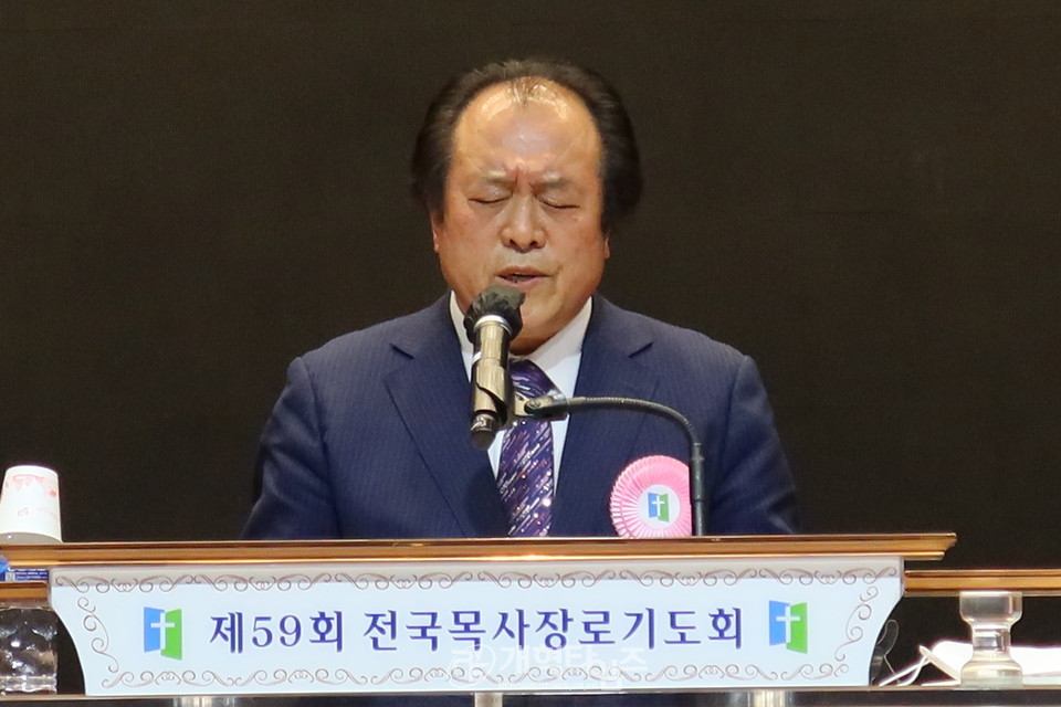 제59회 전국목사장로기도회  모습