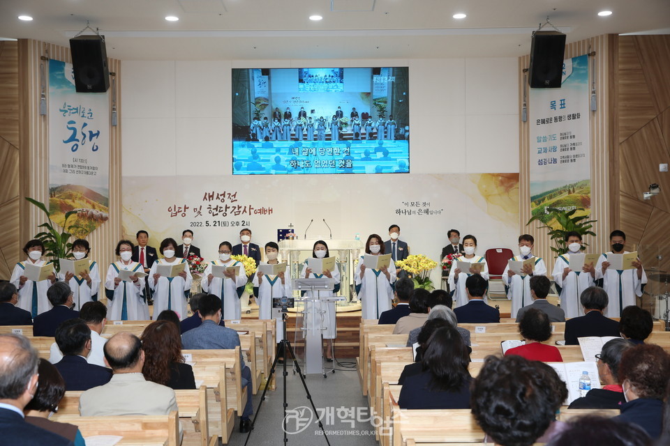 부산동현교회 새성전 입당 및 헌당감사예배 모습