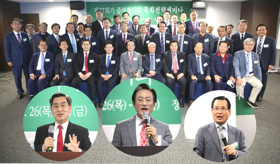 중부협의회, ‘제27회기 목회전략세미나’ 모습