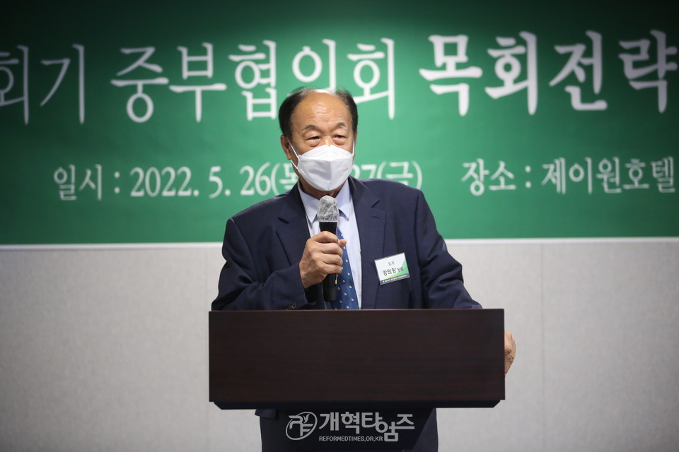 중부협의회, ‘제27회기 목회전략세미나’ 모습