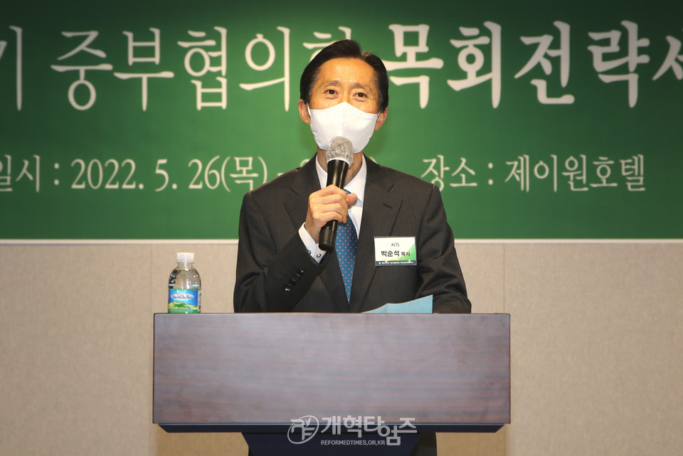 중부협의회, ‘제27회기 목회전략세미나’ 모습