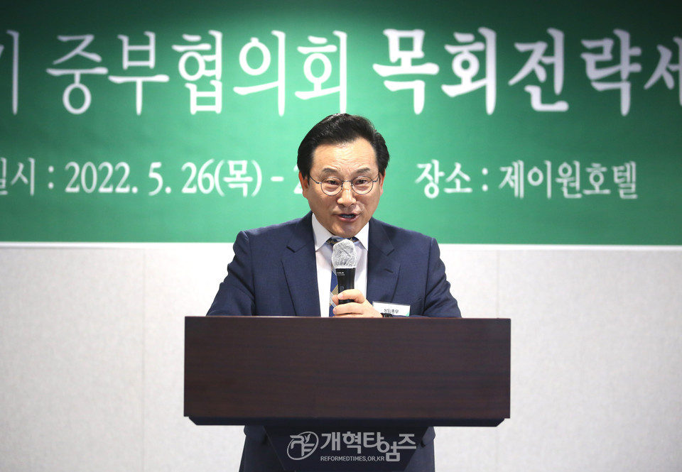 중부협의회, ‘제27회기 목회전략세미나’ 모습