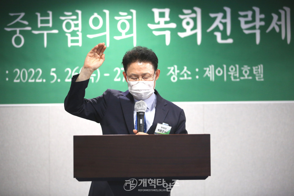 중부협의회, ‘제27회기 목회전략세미나’ 모습