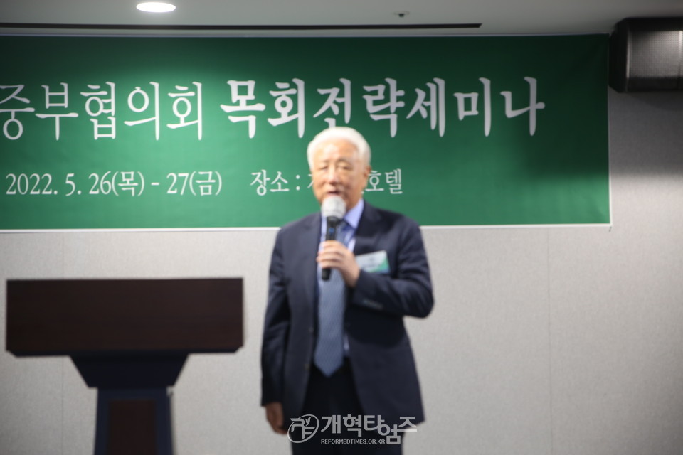 중부협의회, ‘제27회기 목회전략세미나’ 모습