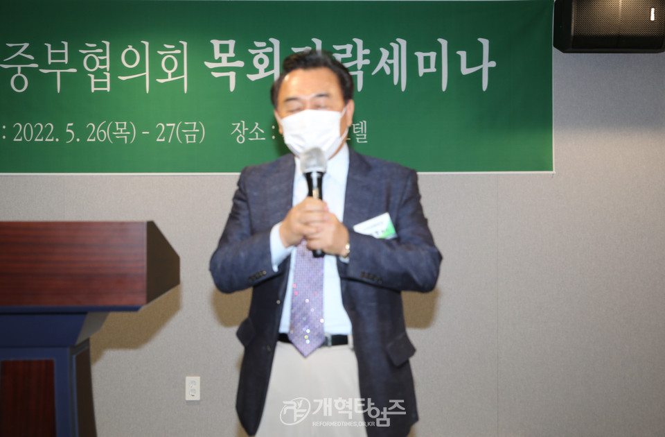 중부협의회, ‘제27회기 목회전략세미나’ 모습