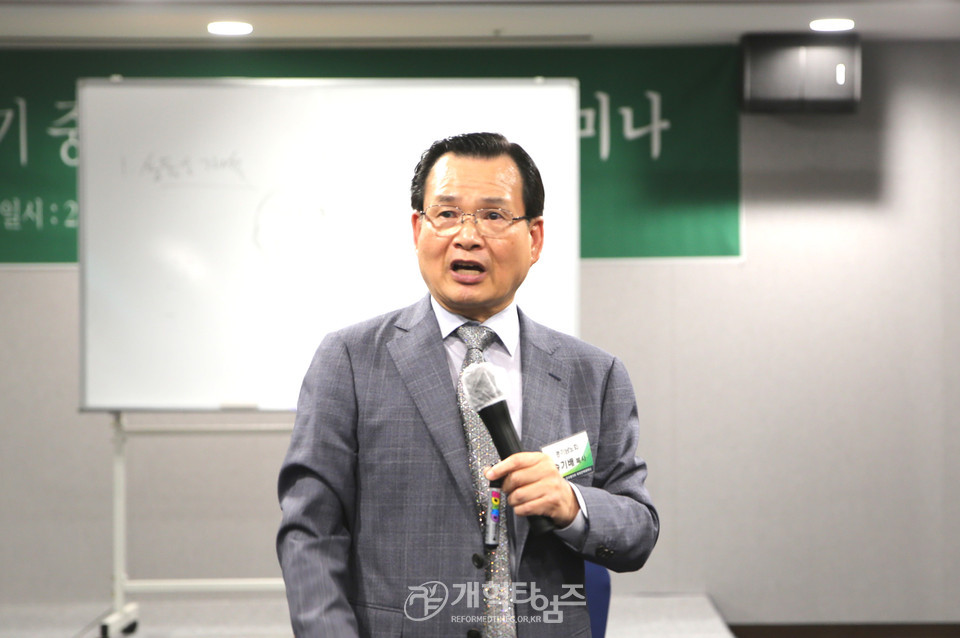 중부협의회, ‘제27회기 목회전략세미나’ 모습