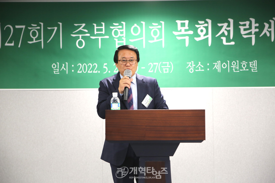 중부협의회, ‘제27회기 목회전략세미나’ 모습