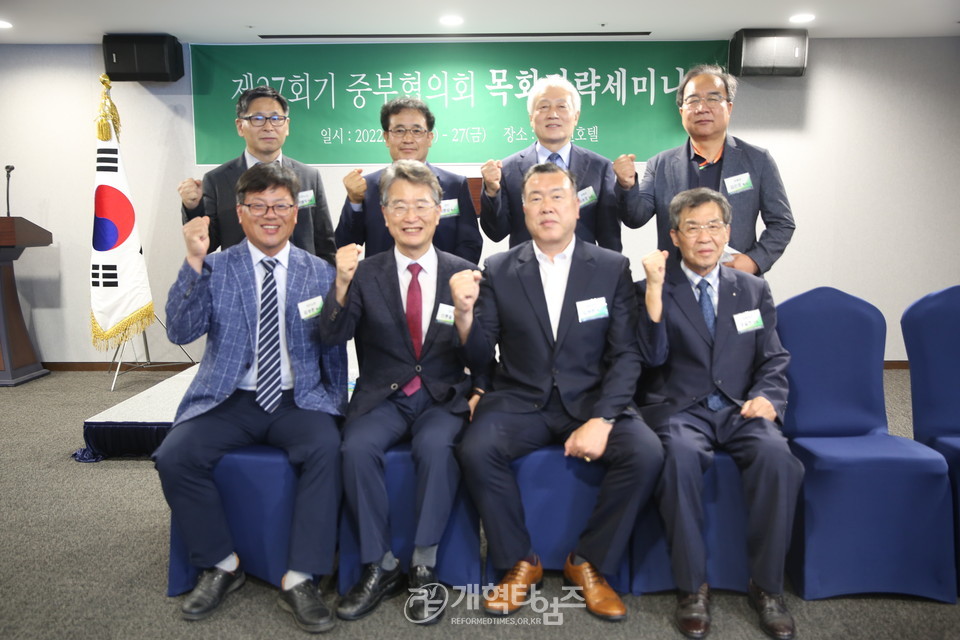 중부협의회, ‘제27회기 목회전략세미나’ 모습