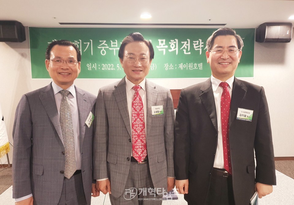 중부협의회, ‘제27회기 목회전략세미나’ 모습