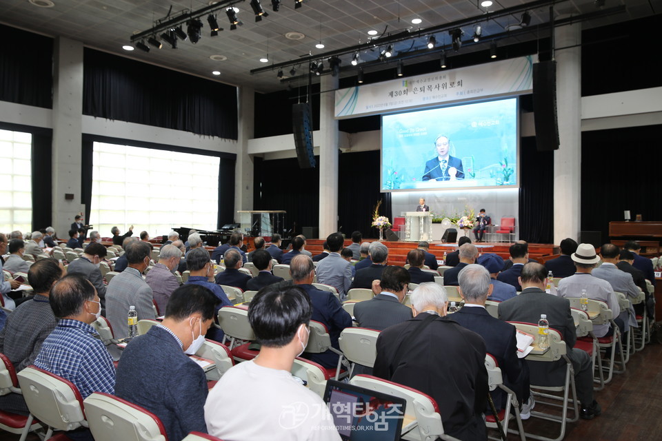 총회 은급부, 제30회 서울.서북지역 은퇴목사위로회 모습