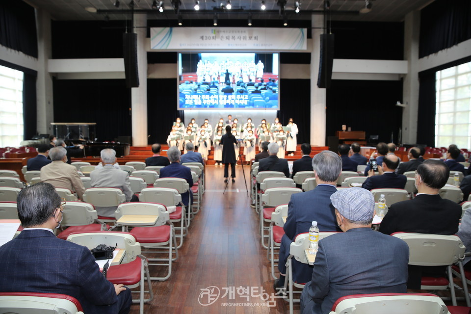 총회 은급부, 제30회 서울.서북지역 은퇴목사위로회 모습