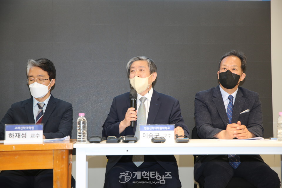 전국신학대학교수, 차별금지법 반대 성명서 발표 및 기자회견 모습