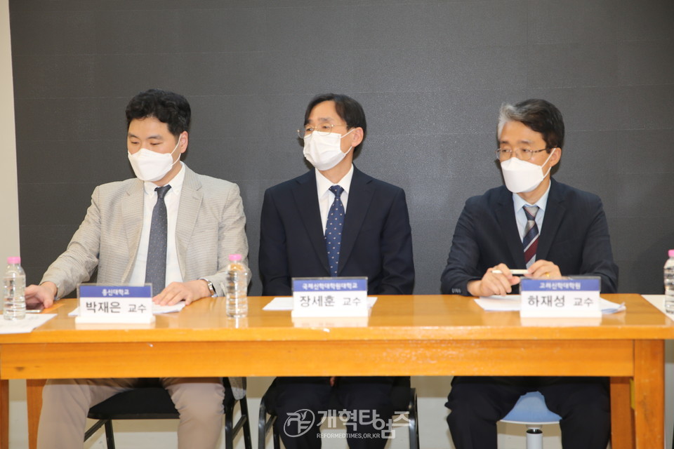 전국신학대학교수, 차별금지법 반대 성명서 발표 및 기자회견 모습