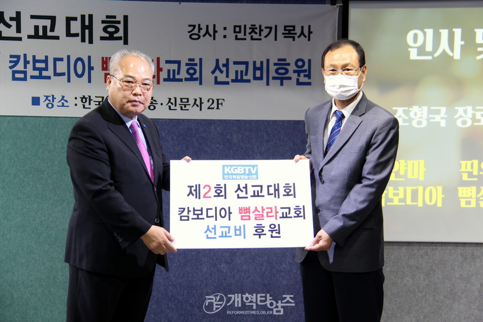 한국복음방송신문, ‘제2회 복음전도와 선교대회’ 모습