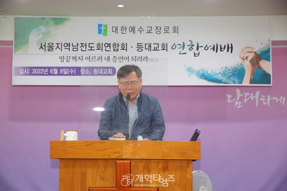 서울지역남전연, 쪽방촌 사역하는 등대교회에서의 봉사 활동 모습