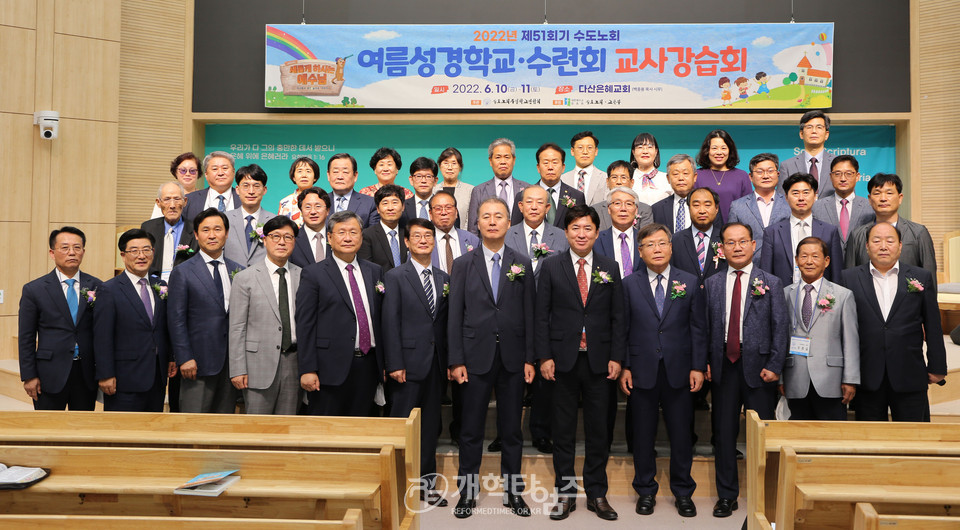 수도노회주일학교연합회 여름성경학교 교사강습회 모습