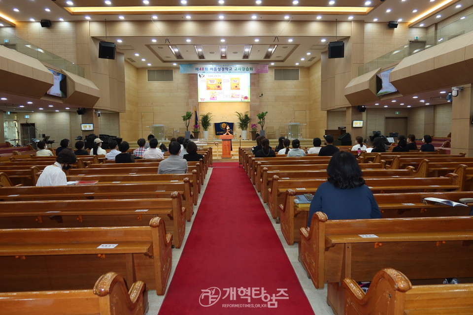 서울강남노회주일학교연합회 여름성경학교 교사강습회 모습
