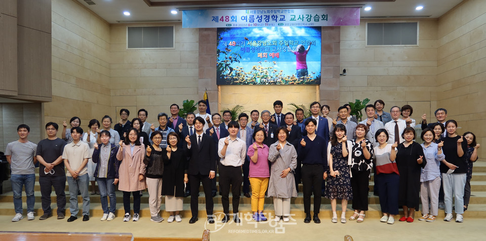서울강남노회주일학교연합회 여름성경학교 교사강습회 모습