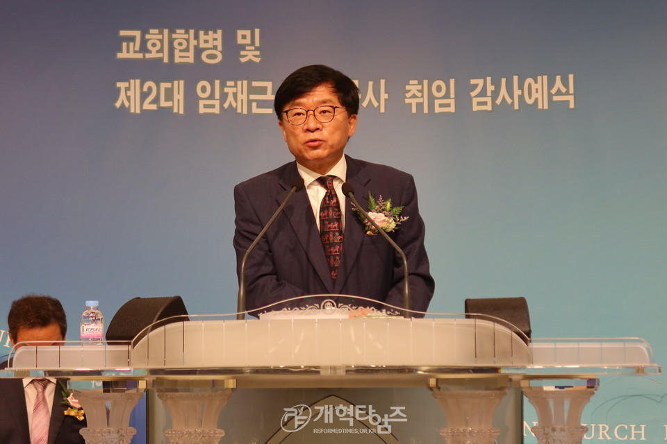 평원교회&예수제자교회,「교회합병 및 임채근 담임목사 취임 감사예식」모습