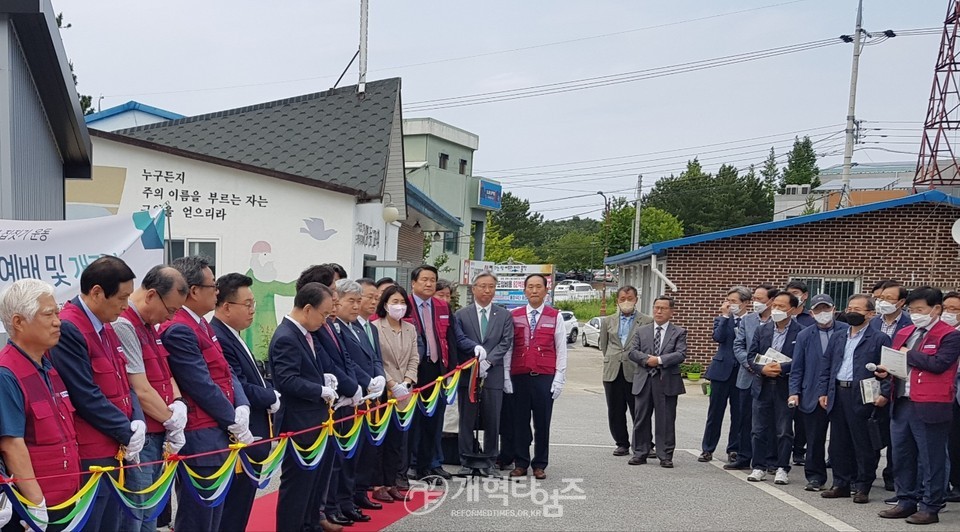 한교총, 「한국교회 울진 산불 사랑의 집짓기 운동 견본주택 개관감사예배」 드려